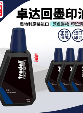 Trodat/卓达7011回墨印章专用印油速干红色黑色印油水性环保印油公章发票财务回墨印章专