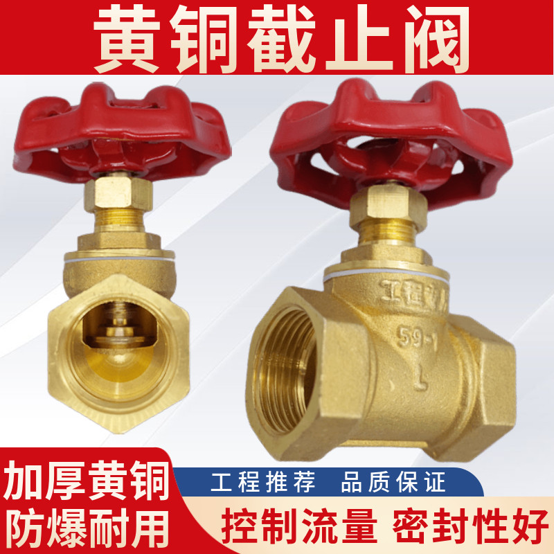 风机盘管截止阀闸阀黄铜球阀