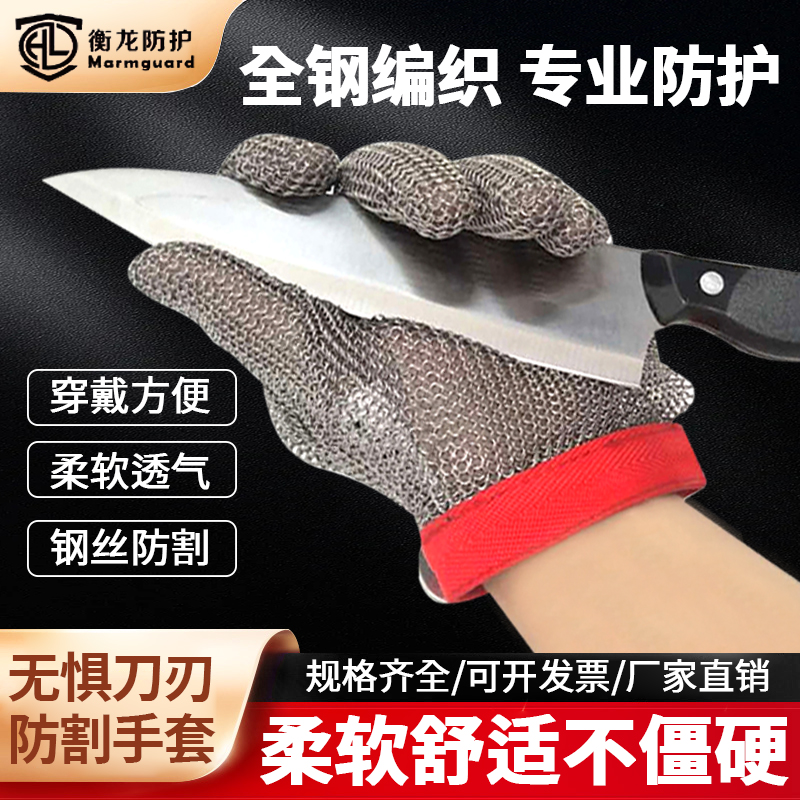 钢丝防割手套不锈钢金属防割手套5级防护手套屠宰杀鱼裁剪 防切割