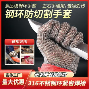 钢环防切割手套5级防电锯屠宰场机械防护316金属不锈钢丝防割手套