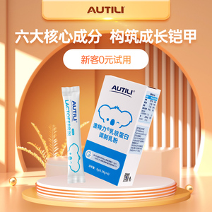 崔玉涛团队亲研澳特力澳洲进口乳铁蛋白调制乳粉4条装