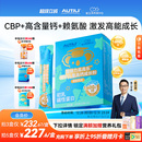 澳特力高高乐CBP儿童高钙成长粉赖氨酸乳铁蛋白营养补充调制乳粉