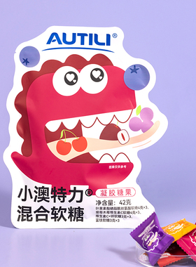 澳特力叶黄素酯软糖富铁VC锌接骨木营养包12粒