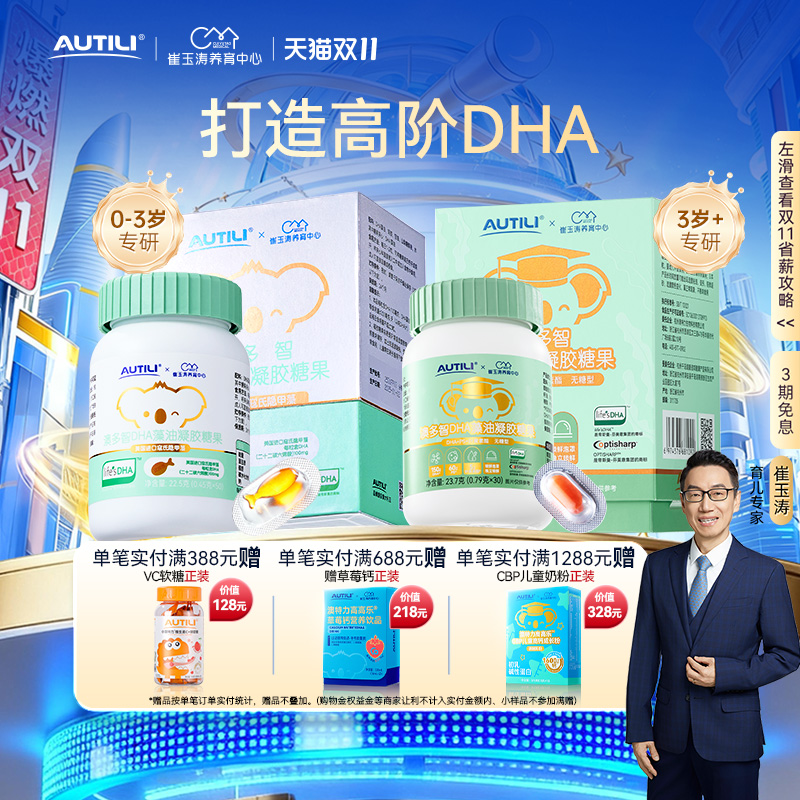 澳洲进口婴幼儿童DHA海藻油90粒