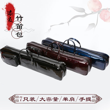 漆皮75cm竹笛包单肩背90cm笛子包亮面加棉笛萧包装7只笛子
