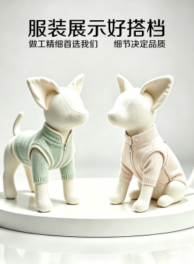 宠物衣服打版模特可扎针布艺狗模型狗狗服装立体裁剪展示道具狗模