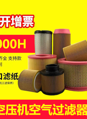 螺杆空压机空气滤芯空滤C1250 C14200 C16400 C23610红胶铁盖凸铁