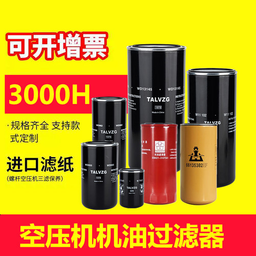 各种品牌型号机油滤芯过滤器大全