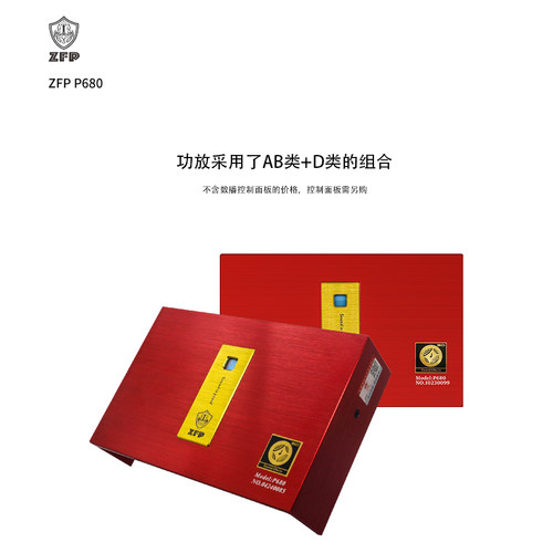 ZFP战斧P680DSP功放6路大功率8出六通道智能功放处理器