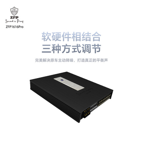 ZFP战斧P1616pro大功率多通道高解析力DSP功放新能源音响无损升级