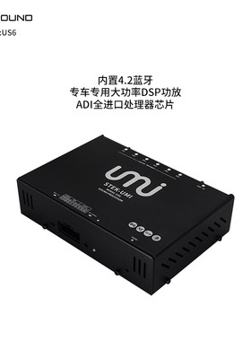 UMISOUND优美声US6数播DSP智能功放全新升级 尊享好声音