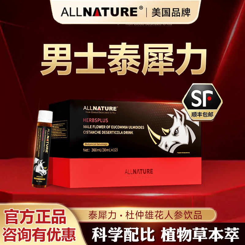 安美奇泰犀力杜仲雄花肉苁蓉饮品特膳双仓玛咖牡蛎人参黄精耐力片,保健食品/膳食营养补充食品,其他膳食营养补充剂,淘宝优惠券,粉丝福利购,淘宝优惠卷