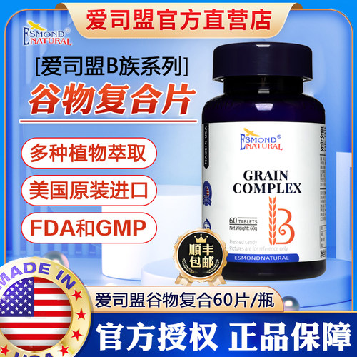 美国进口ESMOND爱司盟谷物复合片