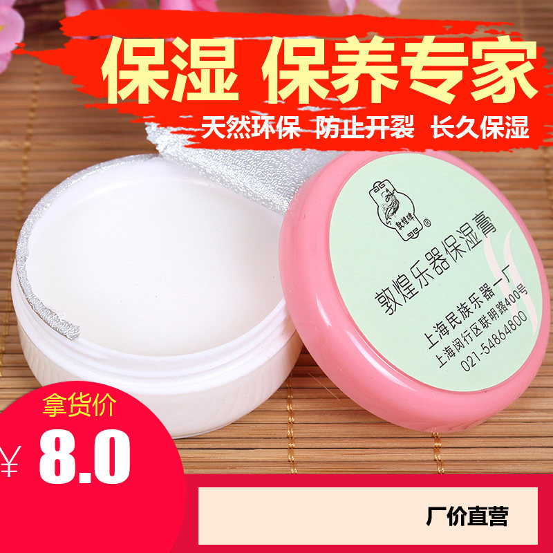 Guzheng Musical Instruments Moisturizing Cream Prevent Drying Cracking Long Moisture Guzheng wooden  Musical Instruments Maintenance creamin the Musical Instruments/Guitar/Piano/Fitting , Musical Instrument Accessories , Rosin and other consumables  category - from Buy2taobao.com to provide professional Taobao agent buy service