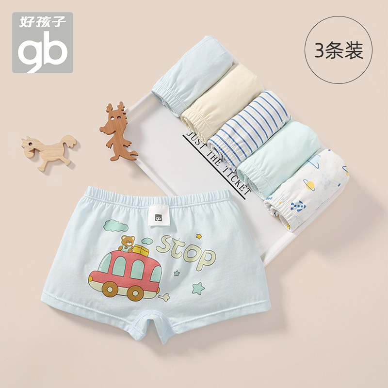好孩子儿童内裤男童纯棉大童婴儿男孩宝宝小童四角裤全棉平角短裤