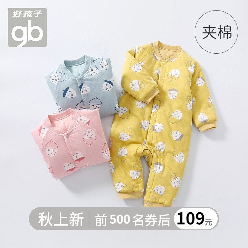 好孩子新生儿婴儿夹棉连体衣服哈衣外出抱衣宝宝秋冬季套装秋冬装