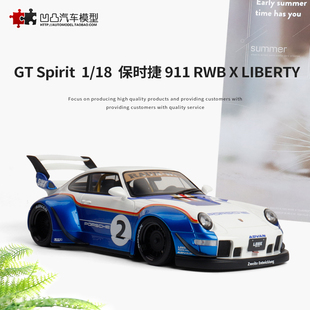 SPIRIT 2023保时捷911 LBWK RWB 乐福门仿真汽车模型 993