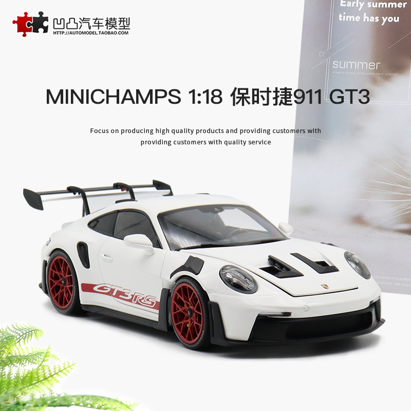 保时捷911GT3汽车模型限量收藏