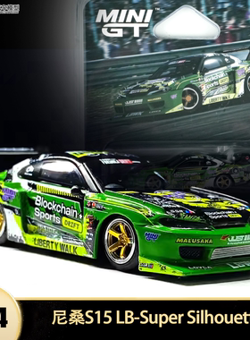 尼桑S15 LB-Super Silhouette超级剪影 MINIGT 1:64 合金汽车模型