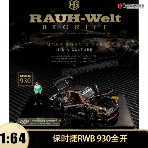 保时捷RWB 930电镀枪黑全开 FG定制款 1:64 仿真合金汽车模型收藏