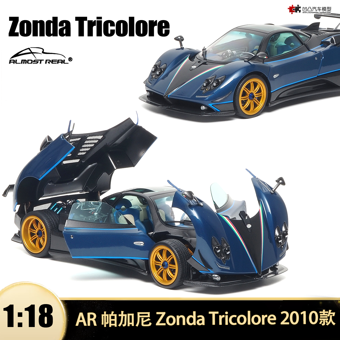 帕加尼宗塔 Zonda Tricolore 三色箭 AR似真1:18全开合金汽车模型,模玩/动漫/周边/娃圈三坑/桌游,火车/摩托/汽车模型,淘宝优惠券,粉丝福利购,淘宝优惠卷