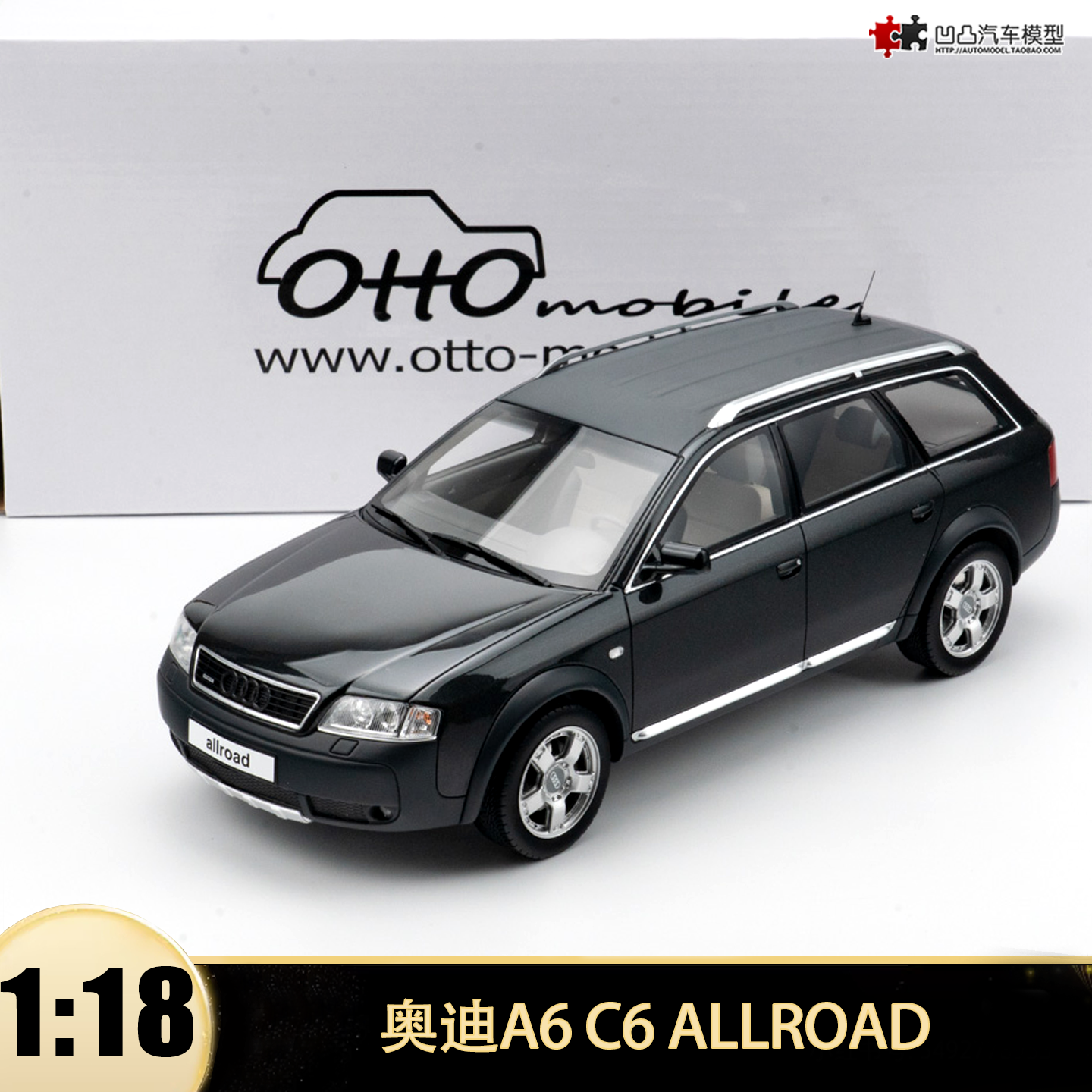2000款奥迪A6ALLROAD旅行车模型