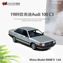 64老爷车轿车仿真合金汽车模型 1989款 奥迪Audi 收藏 100