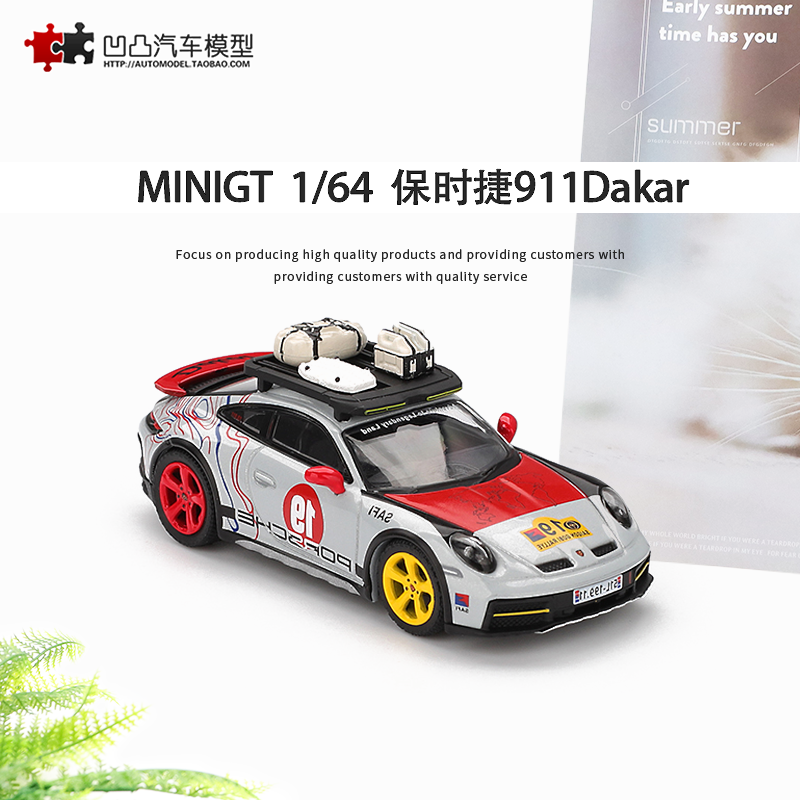 保时捷911达喀尔合金汽车模型