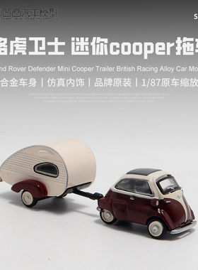 宝马蛋蛋车 Isetta w. trailer拖车房车舒克1:87仿真合金汽车模型