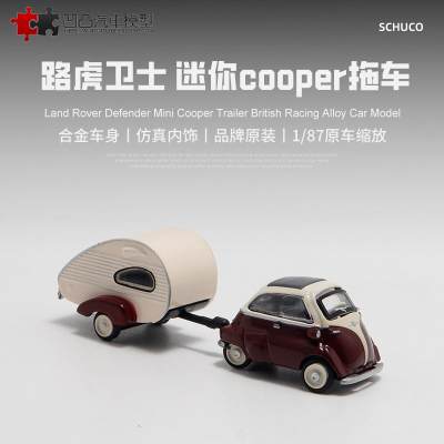 宝马蛋蛋车拖车房车仿真汽车模型