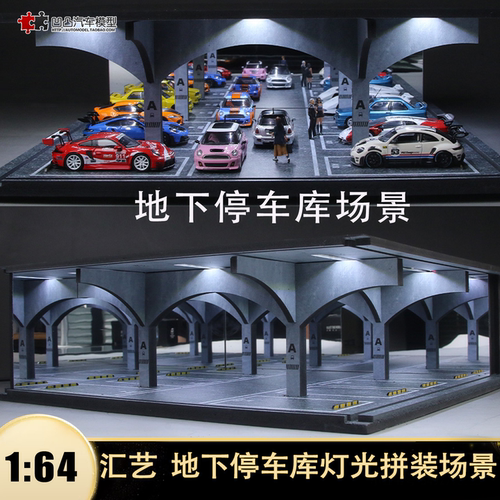 昆山网红地下停车场景仿真拍摄