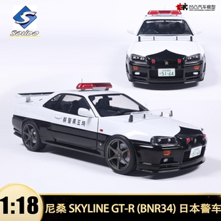 尼桑SKYLINE BNR34日本警车Solido 18仿真合金汽车模型收藏 GTR