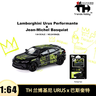 兰博基尼URUS 巴斯奎特骷髅 TH 1:64 野牛乌鲁斯合金汽车模型开盖