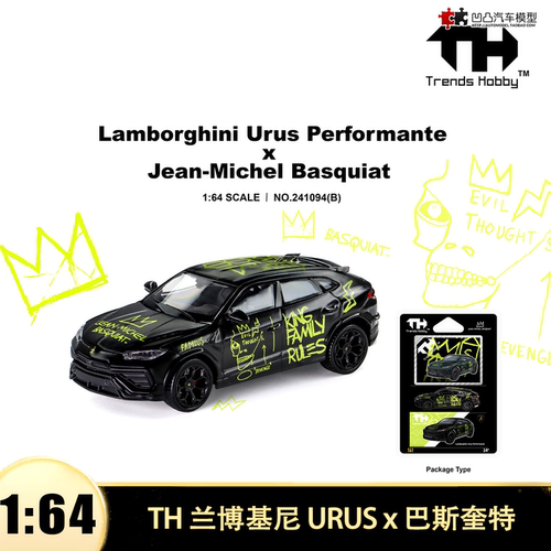 兰博基尼URUS骷髅头涂装汽车模型