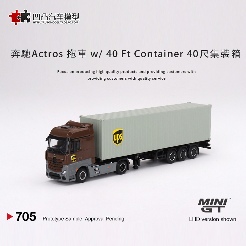 奔驰Actros UPS集装箱货柜运输车MINIGT1:64人偶仿真合金