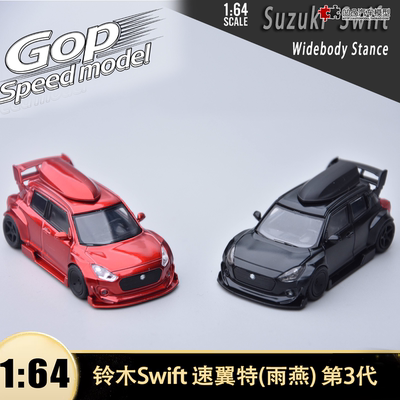 铃木速翼特Swift掀背车汽车模型