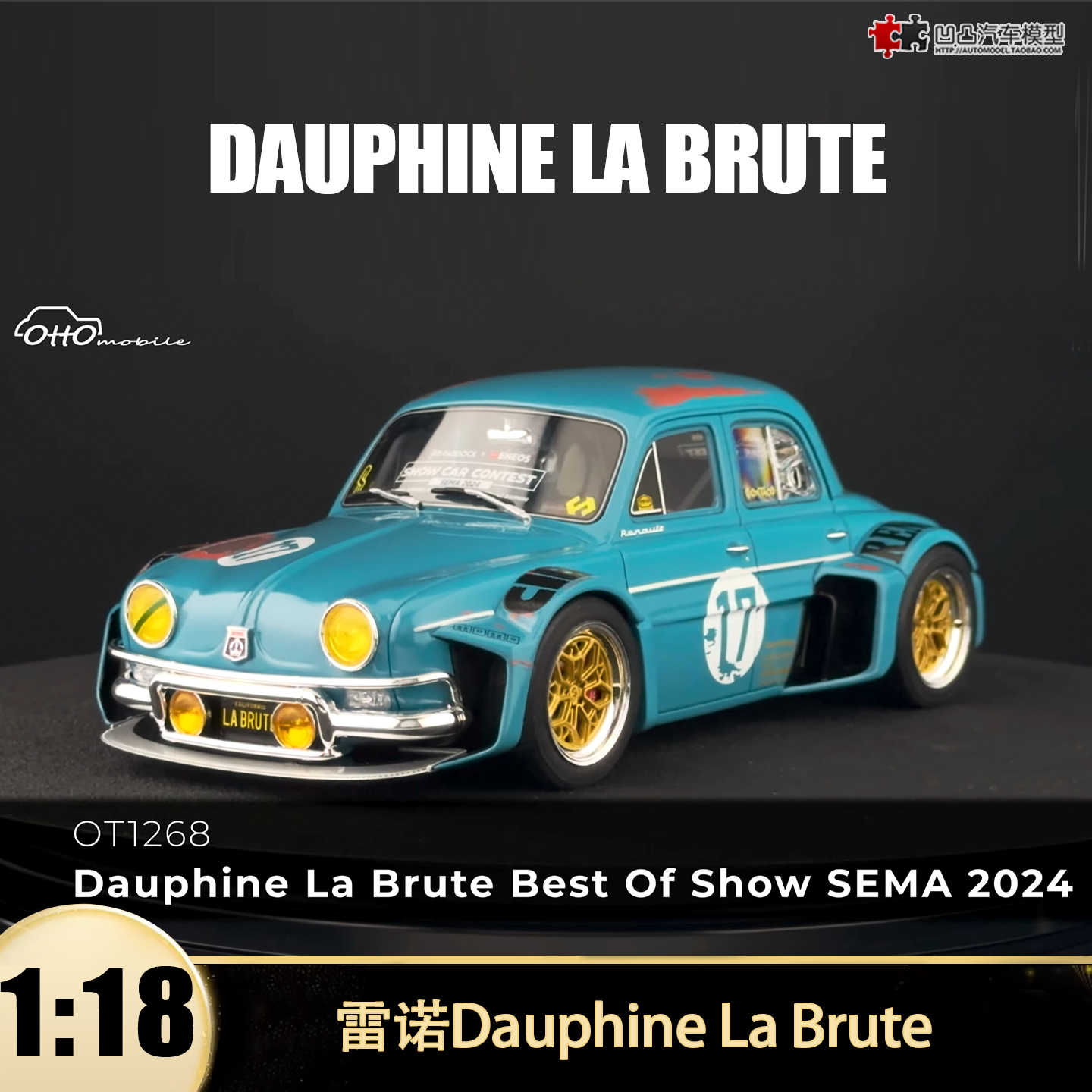 雷诺DauphineLaBrute汽车模型