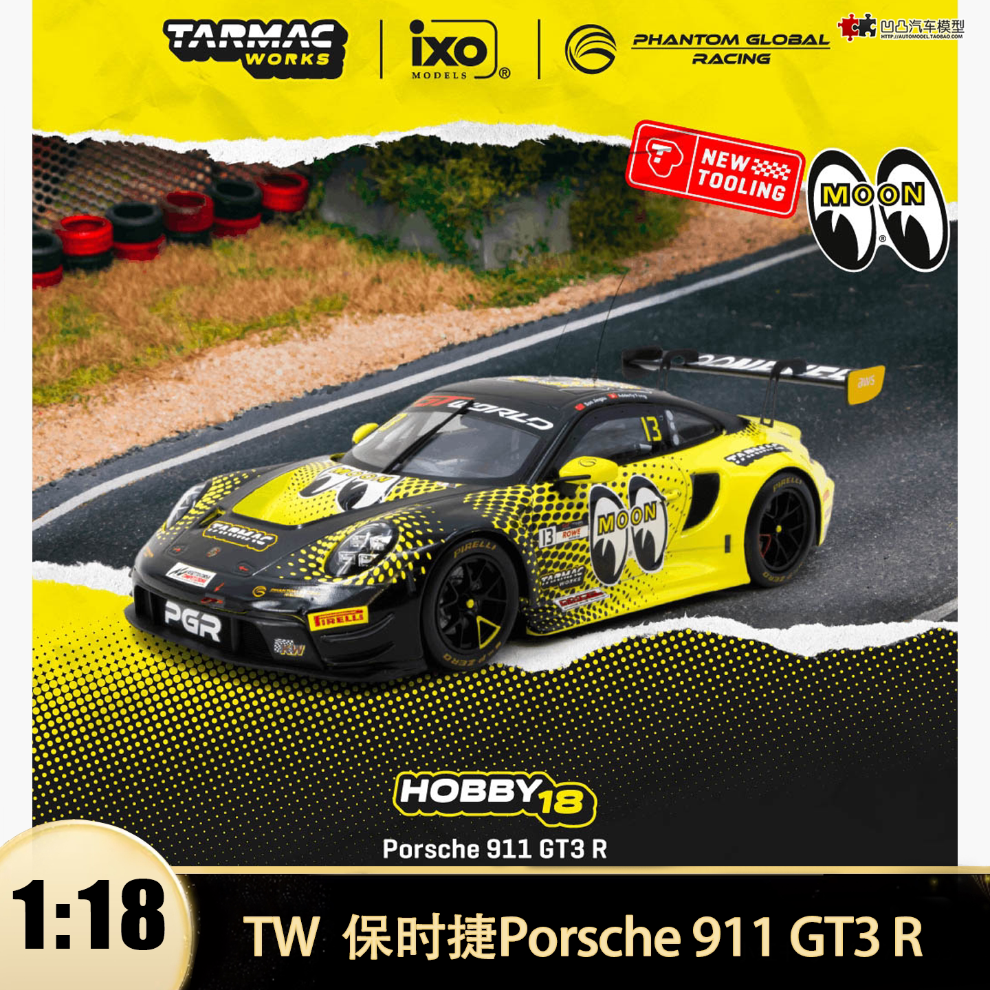 2025款GT亚洲赛保时捷911GT3模型