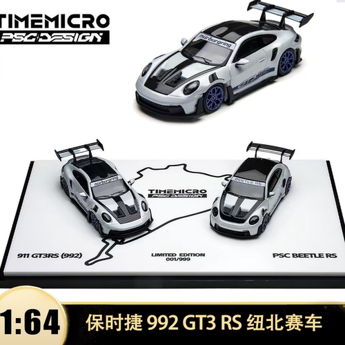 保时捷911 992 GT3 RS 改装纽北赛车TM 1:64仿真合金汽车模型收藏