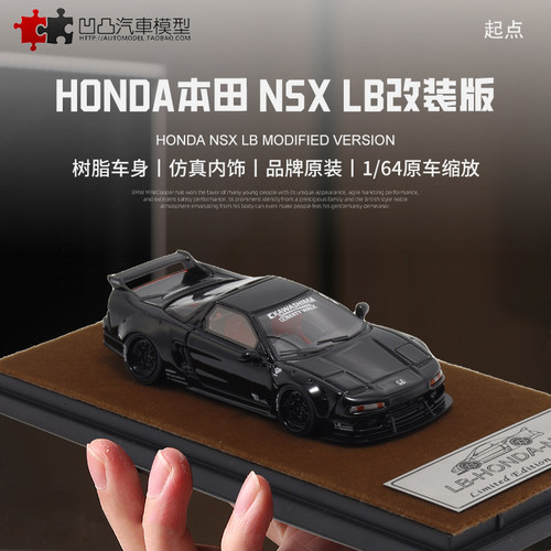 仿真汽车模型第一代本田NSX跑车