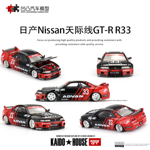 尼桑天际线GTRR33改装车汽车模型