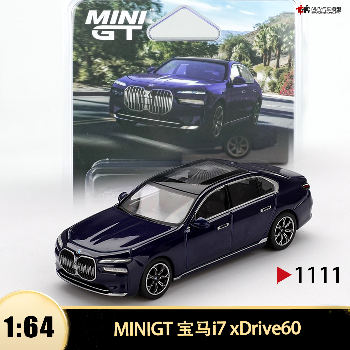 宝马7系I7电动车汽车模型仿真