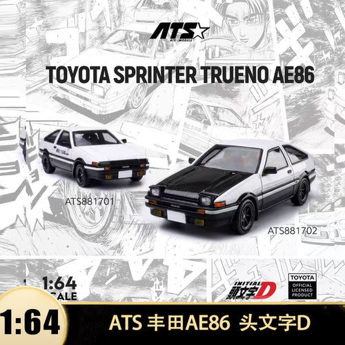 收藏丰田AE86 头文字D藤原豆腐店翻灯跳灯 ATS 1:64 仿真汽车模型