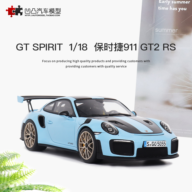 保时捷911GT2RS汽车模型限量