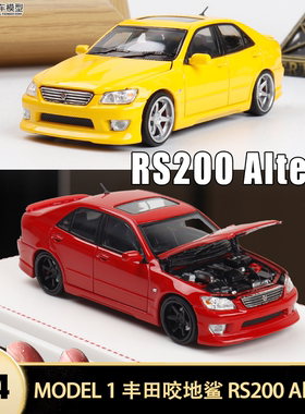 丰田咬地鲨 RS200 Model 1:64 Altezza 雷克萨斯IS 合金汽车模型