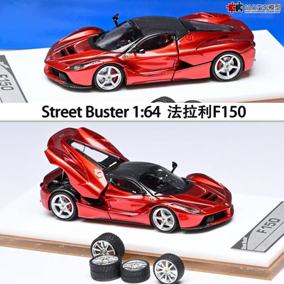 法拉利拉法汽车模型合金仿真摆件