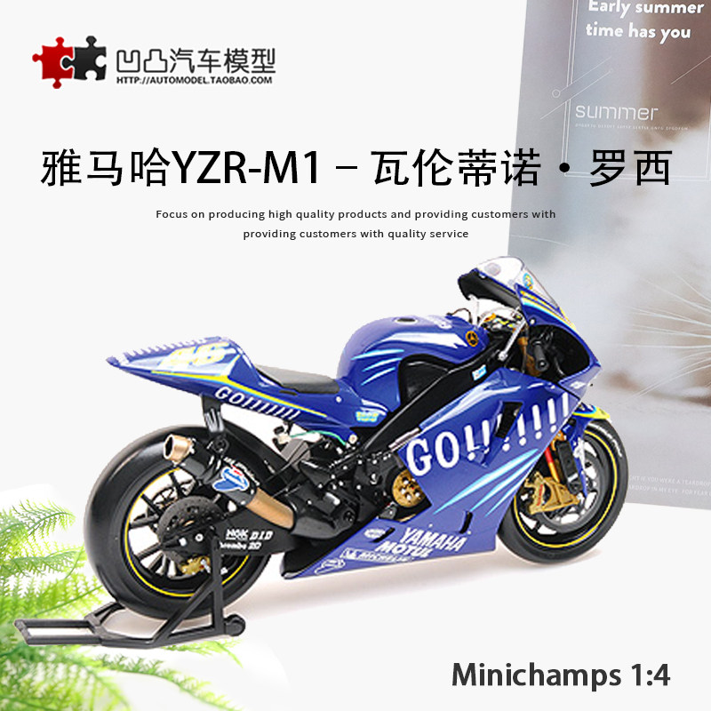 高端雅马哈yzrm1摩托车罗西迷你切1:4菲利普岛赛仿真合金汽车模型