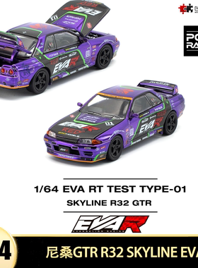 日产尼桑GTR R32 SKYLINE EVA RT PopRace 1:64 合金汽车模型开盖