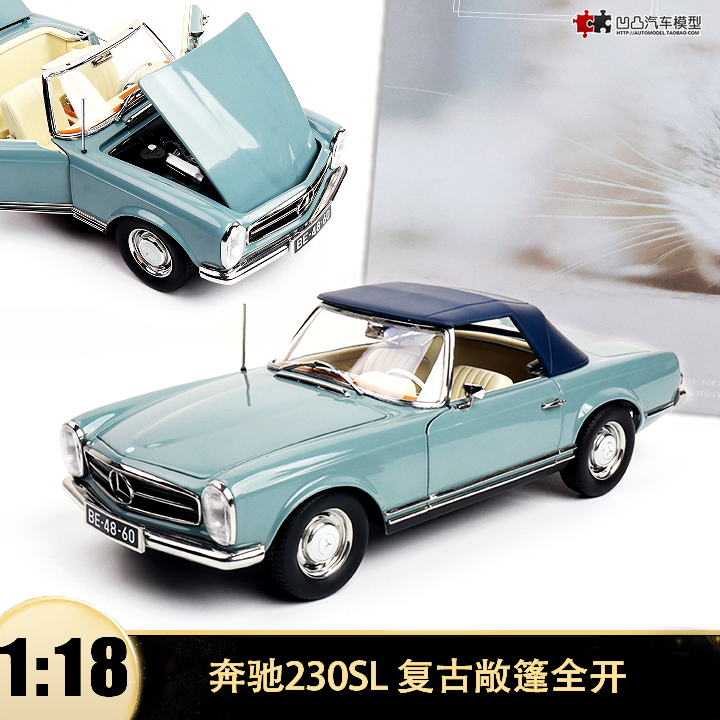 1963款奔驰230SL 复古敞篷全开 NOREV 1:18 仿真合金汽车模型收藏