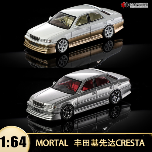 丰田基先达CRESTA 2.5 PREVALENT G Mortal 1:64开盖仿真汽车模型